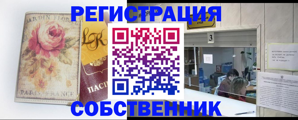 миграционный учет в Брянской области